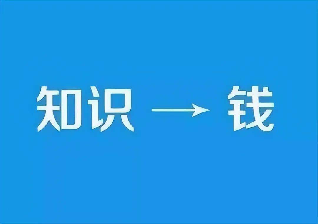 ayx爱游戏金钱知识二选一！你会选择哪个呢？(图7)