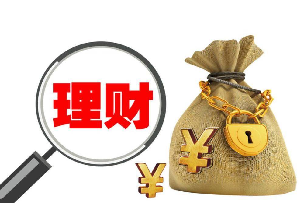 打破旧思维！不同人适合的投资理财方式都在这了！ayx爱游戏(图1)