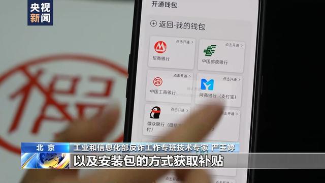 警惕投资理财类诈骗App 反诈专家起底诈骗套路→ayx爱游戏(图5)