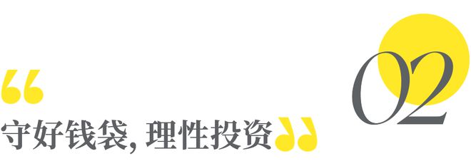 ayx爱游戏关于金钱管理的3个建议让你越来越有钱(图4)