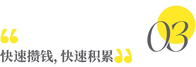 ayx爱游戏关于金钱管理的3个建议让你越来越有钱(图7)