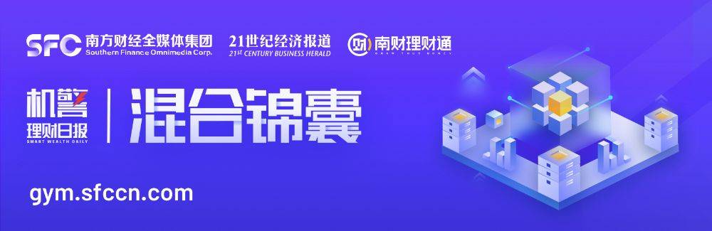 ayx爱游戏6-12个月期限混合理财：近五成未跑赢现金理财榜单前三产品均有参与黄金投资｜机警日报(图1)